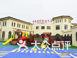 中国科学院幼儿园黄岛教育实验园