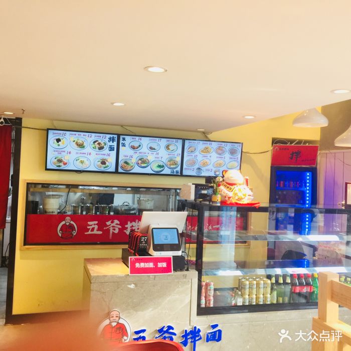 五爷拌面(哈西万达金街店)图片 - 第131张