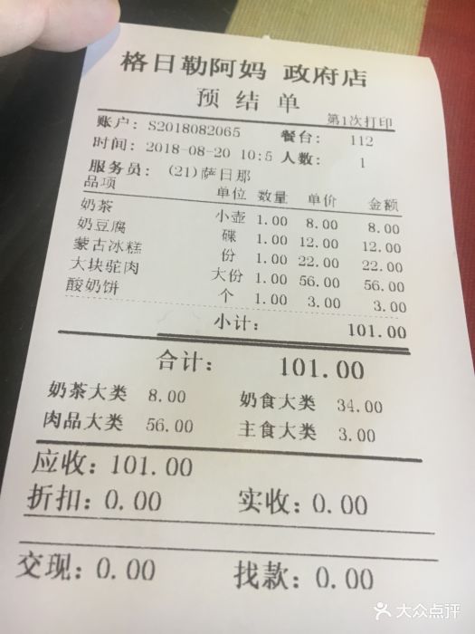 格日勒阿妈奶茶馆(市政府店)图片 第47张