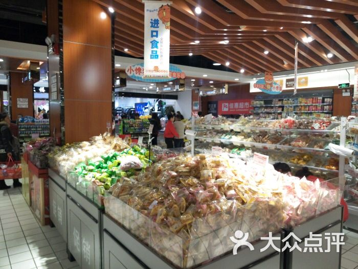 佳惠超市(东方大厦店)-图片-凯里市购物-大众点评网