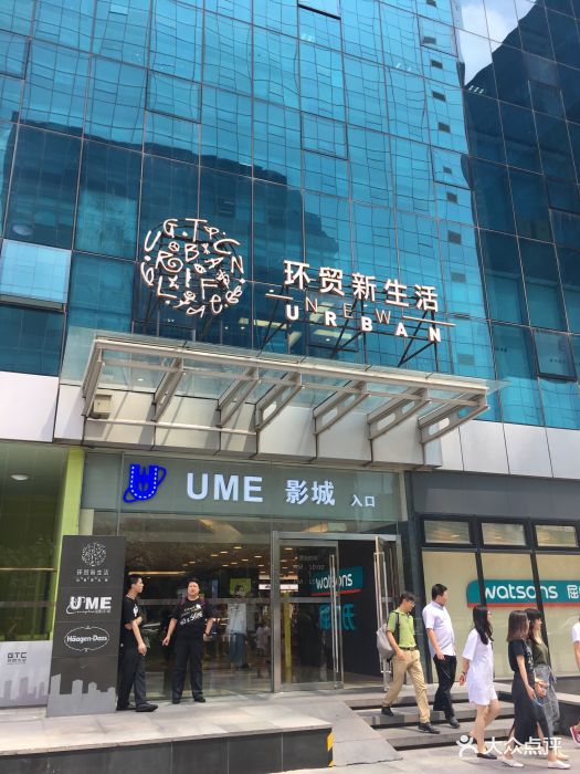 ume国际影城(安贞店)图片 - 第54张