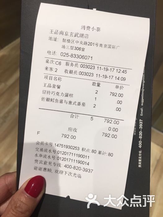 王品牛排(南京玄武湖店)图片 - 第20张