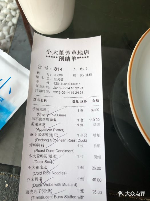 小大董(侨福芳草地购物中心店)图片 - 第83张