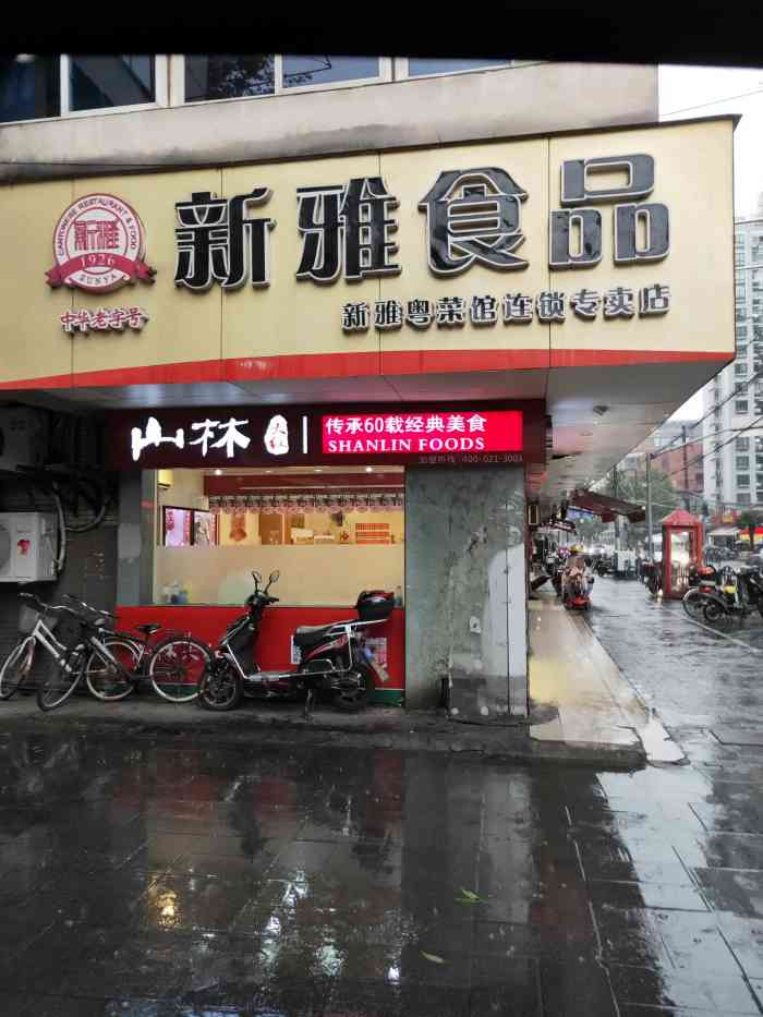 新雅食品(眉州路店)-"今天下班早赶过来买熟食,结果熟食档还是关.