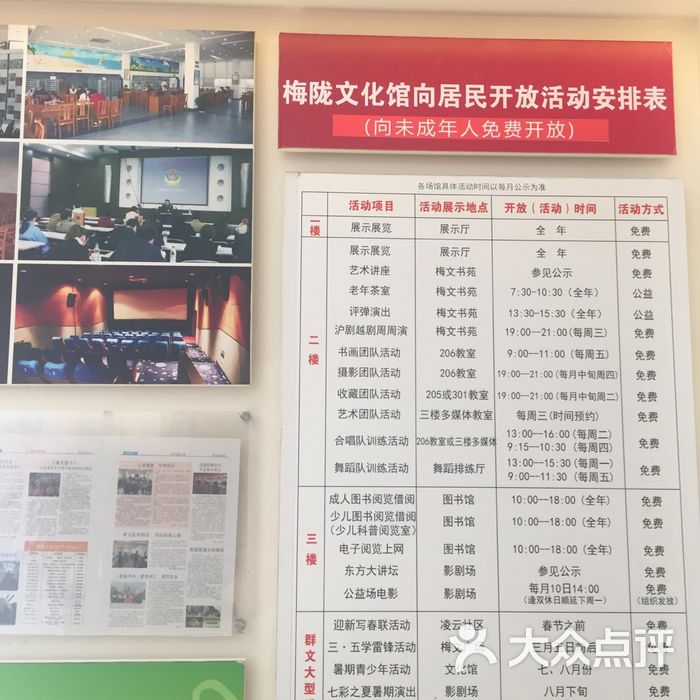 梅陇文化馆