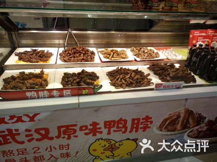 久久丫(家乐福红牌楼店)图片 第6张