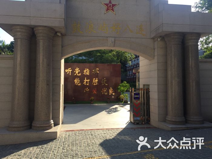 南京军区鼓浪屿疗养院图片 - 第4张