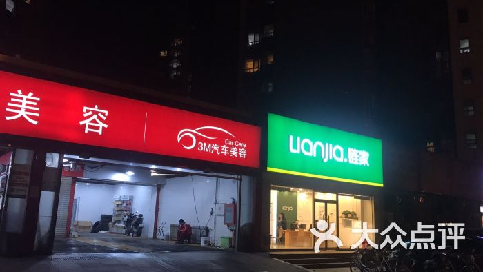 3m望桥汽车美容贴膜店(望京总店)图片 - 第21张