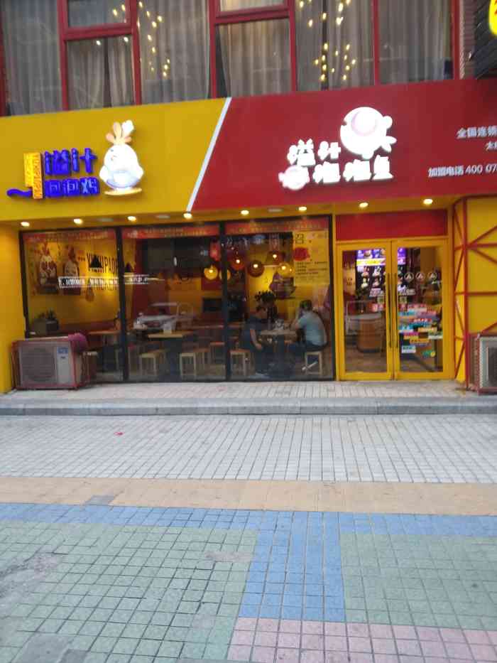 溢汁泡泡鸡·溢汁泡泡鱼(铜锣湾旗舰店)-"看抖音知道