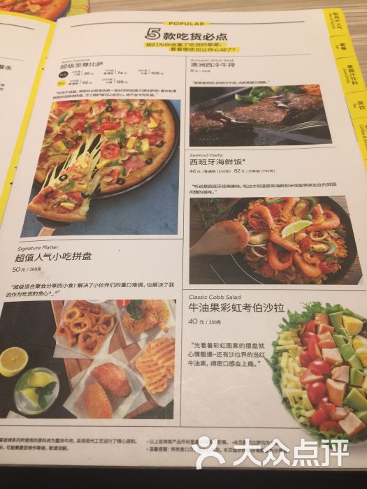 必胜客(牡丹园店)菜单图片 - 第340张