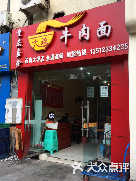 门面