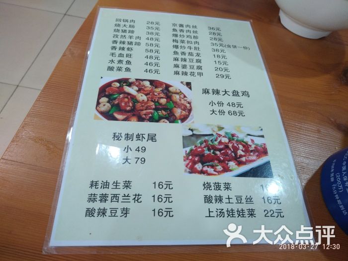 国记洛阳高钙牛肉汤菜单图片 - 第15张