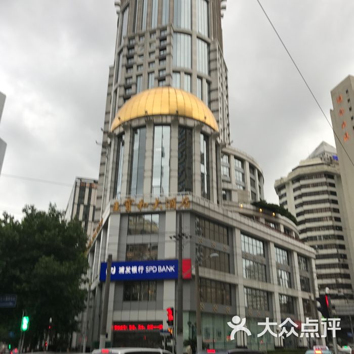 上海王宝和大酒店