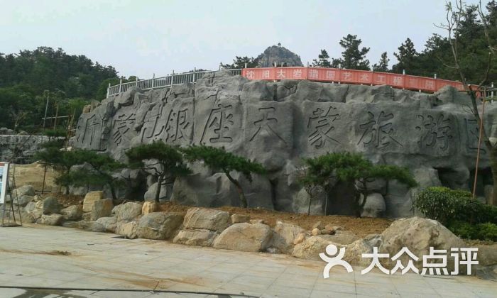 费县塔山森林公园图片 - 第52张