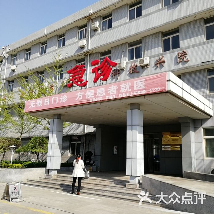 唐山钢铁集团有限公司医院图片-北京医院-大众点评网