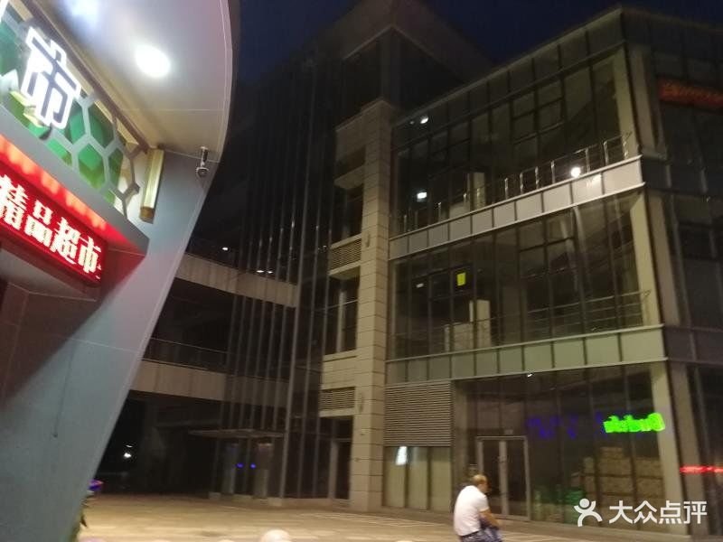 悦达商业广场(临湖店-图片-苏州购物-大众点评网