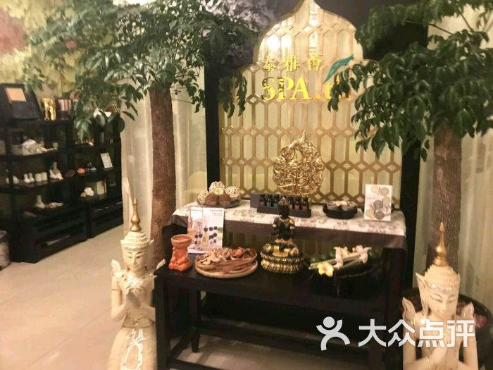 泰雅荟泰式美容养生会所-图片-广州丽人-大众点评网