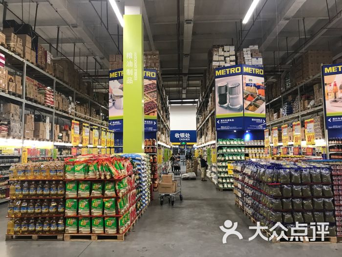 麦德龙(闵行商场店)图片 - 第3张