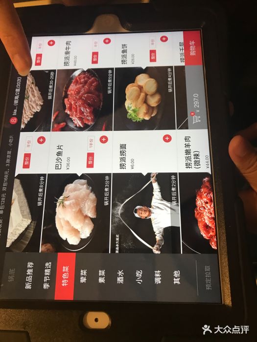 海底捞火锅(百脑汇店)菜单图片