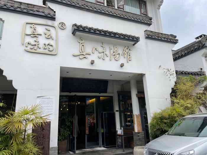 真味汤馆(人和店)-"几乎每次来重庆都会在他家喝几碗鸡汤.朋.