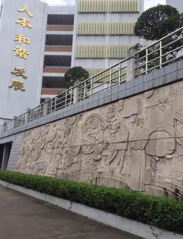 汕头市六都中学