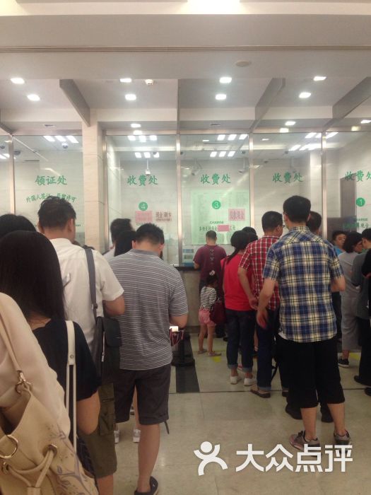 出入境管理局(民生路分局)-图片-上海生活服务