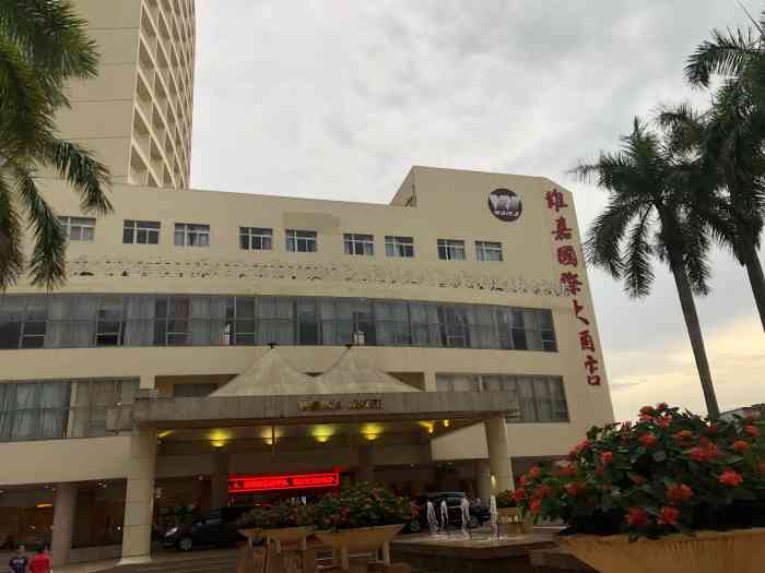 文昌维嘉国际大酒店-"本来是甲方公司的协议酒店我们