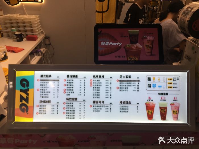 港饮之港(武胜路地铁商城店)菜单图片 - 第59张