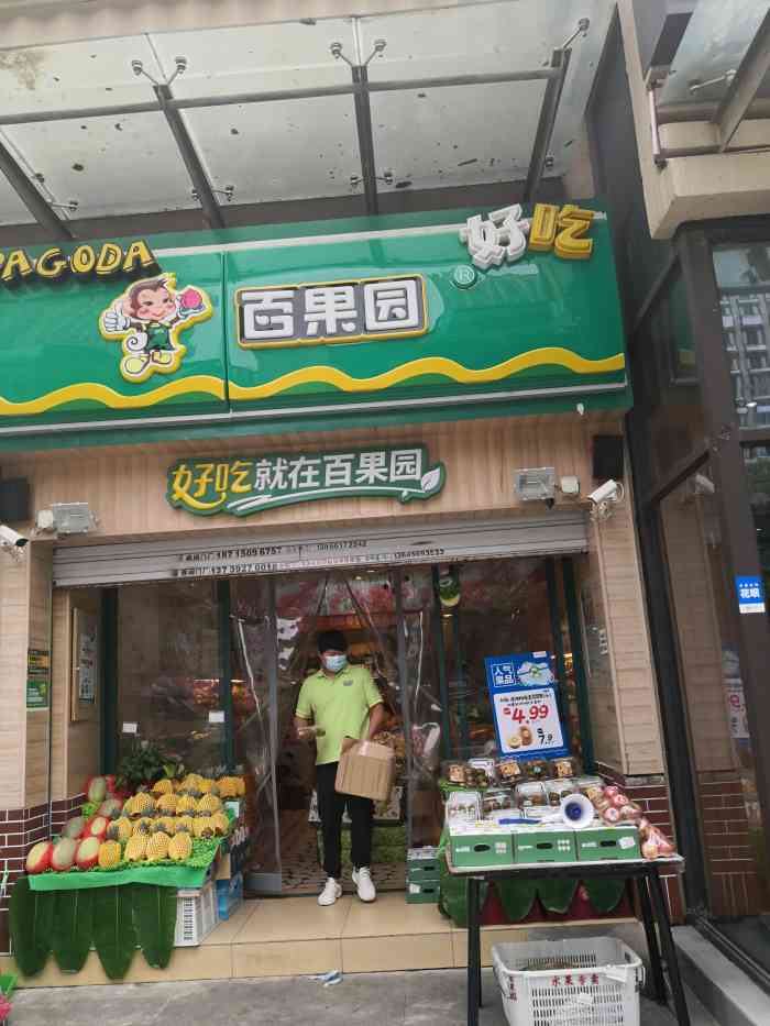 百果园(万象公馆店)-"百果园连锁店,装修摆设都有标准