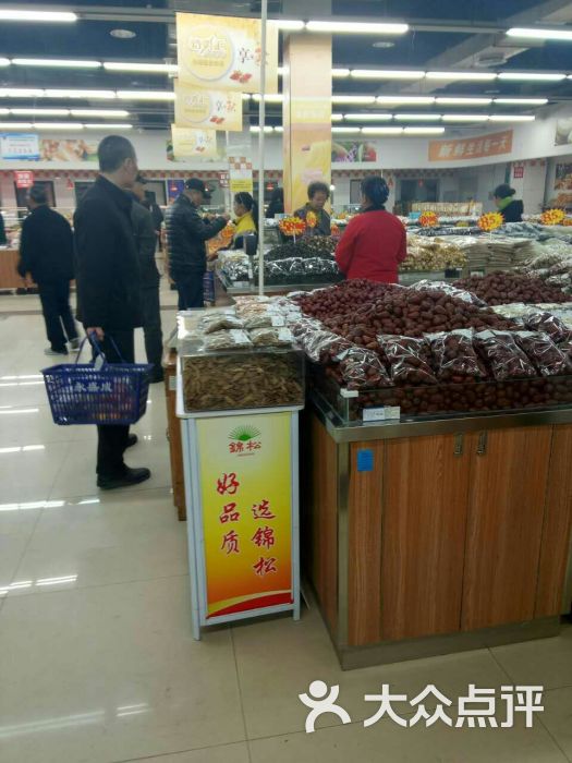 永盛成超市(大西街店)干果图片 - 第3张