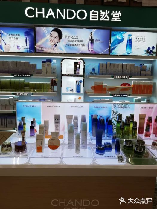 自然堂(华润万家三门店)图片