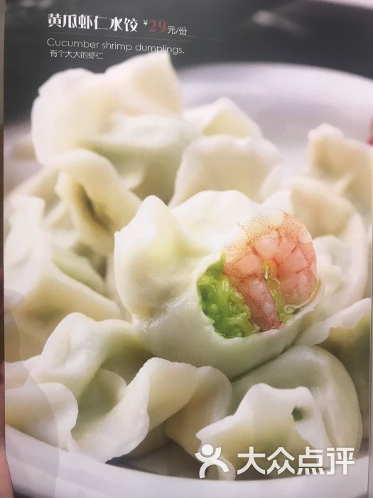 虾仁玉米饺子