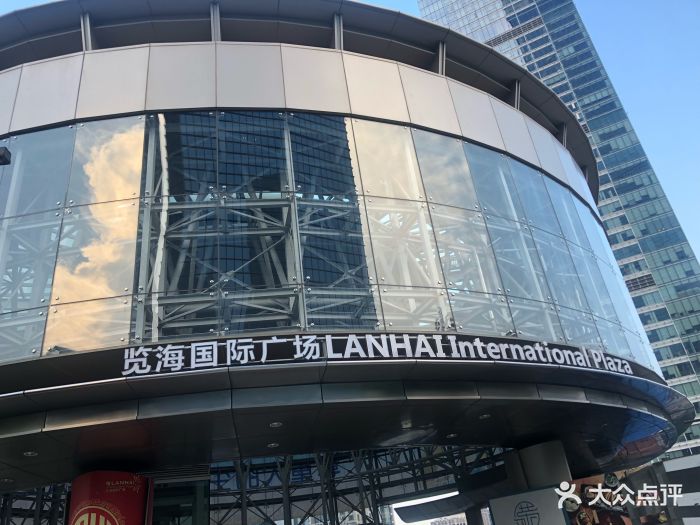 览海国际广场图片 - 第70张