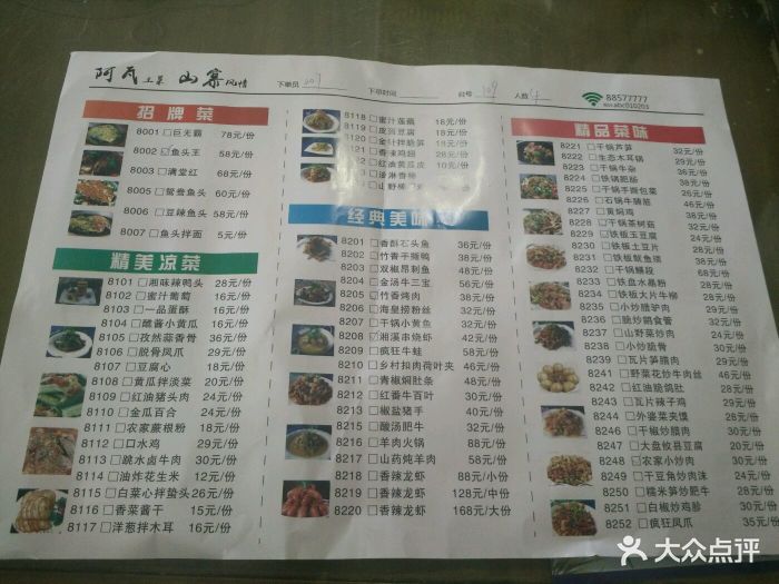 阿瓦山寨(南大街店)图片 - 第52张