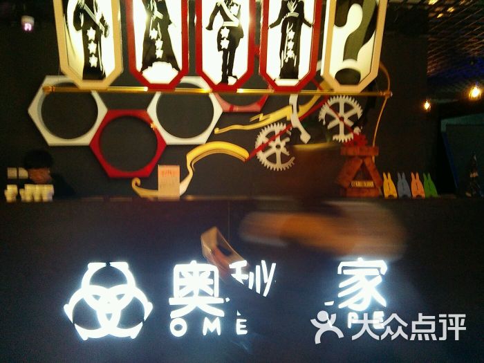 奥秘之家密室逃脱-图片-长春休闲娱乐