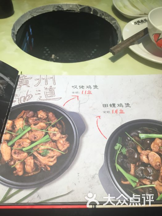 芳村榕树头-叹佬鸡煲(江南西店)-图片-广州美食-大众点评网