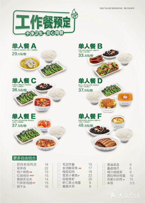 老乡鸡(上海五角场万达广场店)图片