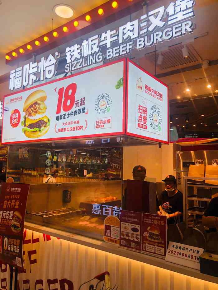 福咔恰铁板牛肉汉堡(欧亚万豪店"福咔恰手工汉堡