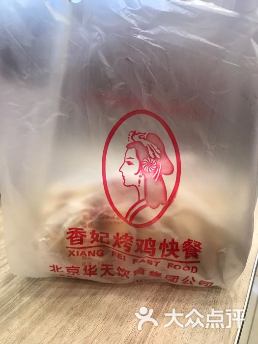 香妃烤鸡(西单店)