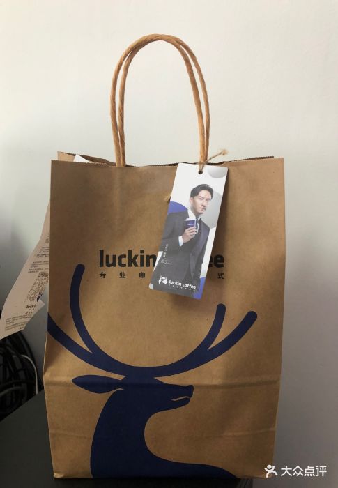 luckin coffee瑞幸咖啡(恒力创富中心店)购物袋图片 - 第4张