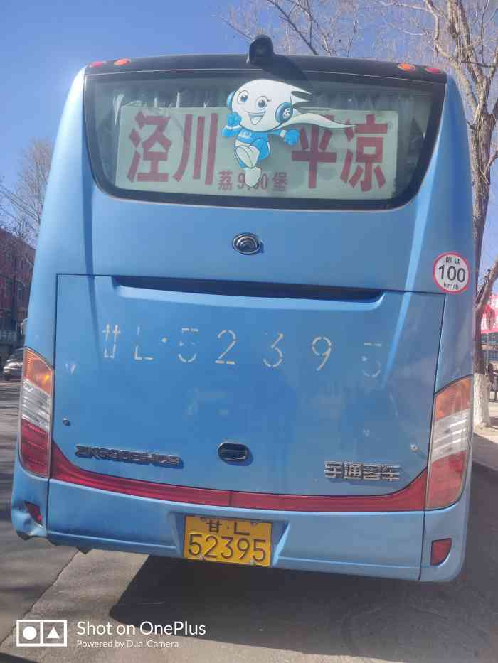 泾川汽车站人工服务电话 大众点评