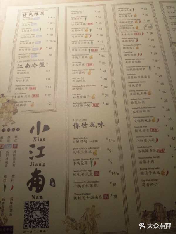 小江南(宝龙店)图片 - 第202张
