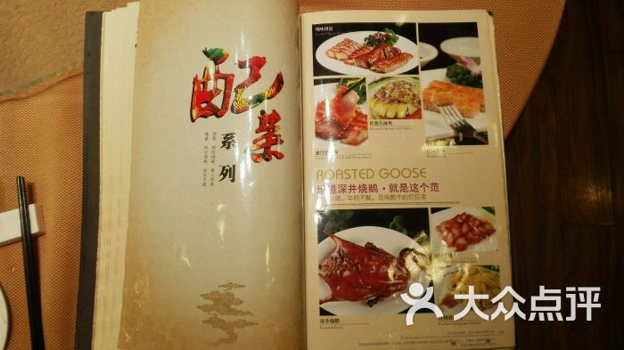 庄氏祥记家常食府(国瑞店)-图片-汕头美食-大众点评网