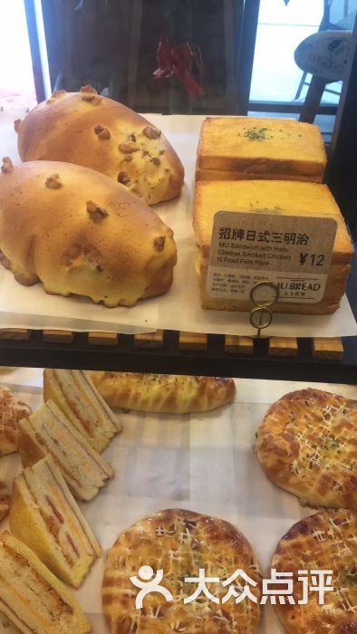 mubread(新邻天地店)图片 - 第14张