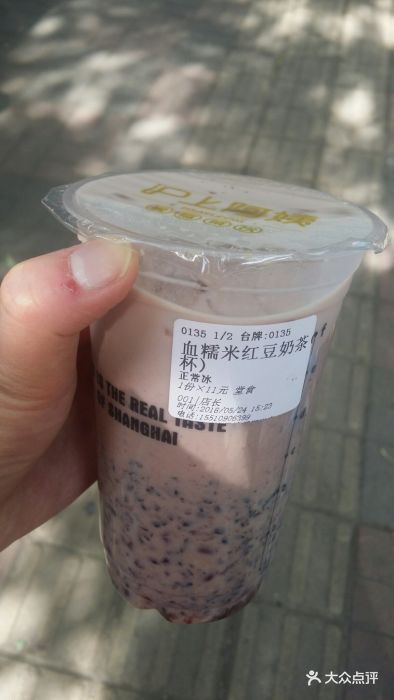 血糯米红豆奶茶