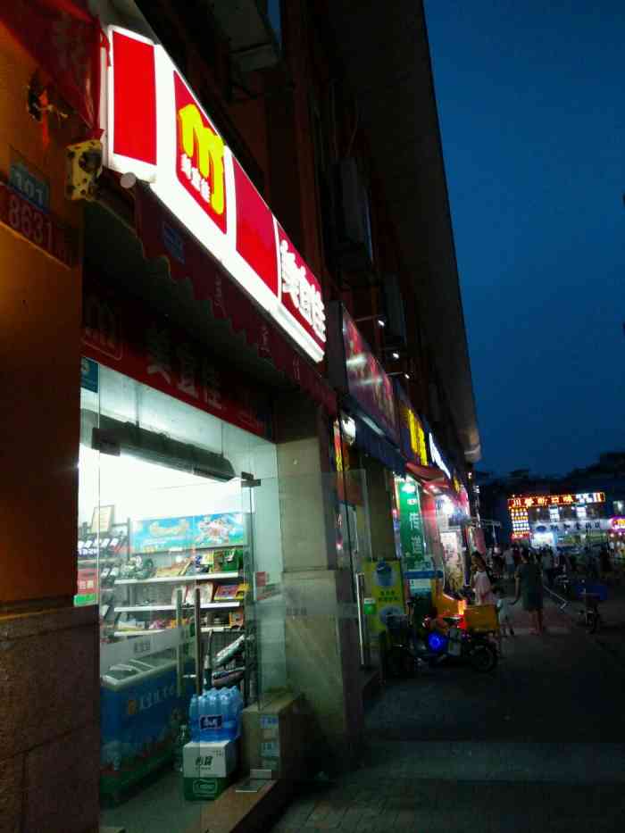 美宜佳(羊城花园店)-"这家美宜佳是位于远洋明苑门口.