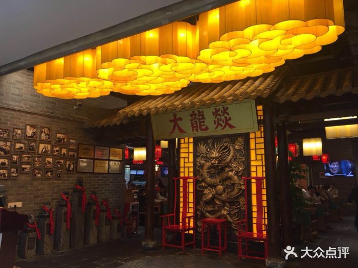 大龙燚火锅(三水广场店)门面图片 - 第687张