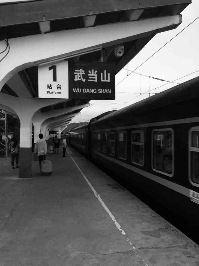 武当山站-"武当山火车站站,原名六里坪站,站址在湖北.