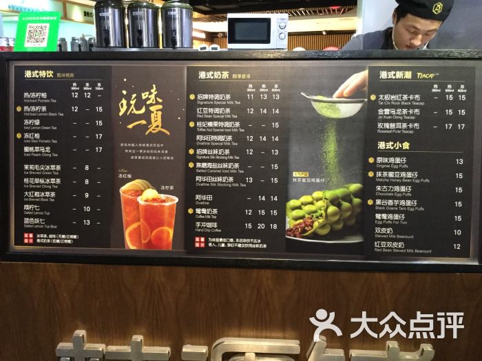 桂源铺港式奶茶(1788店)菜单图片 - 第19张