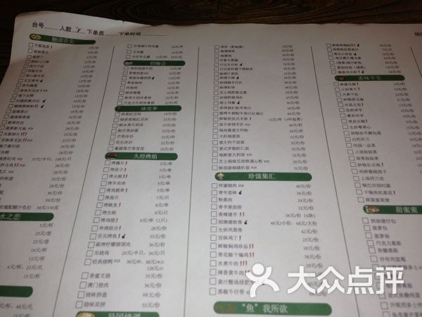 青年餐厅(银河国际店-简易菜单-价目表-简易菜单图片-天津美食-大众